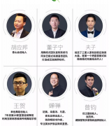 青山会胡应邦：加入全球抖商联盟成立大会(抖商节) 玩