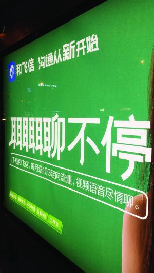 再战江湖 “和飞信”能否翻身?