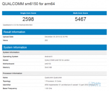 高通6150工程机跑分曝光 单核成绩追平骁龙845