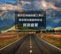 芮贵人：陪伴我走过无尽旅程 遇见更好的自己！