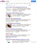 苹果手机用户大规模遭盗刷 以安全著称为何城门失守