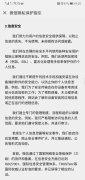 微信年度数据监控聊天？腾讯：数据已脱敏不会读取聊