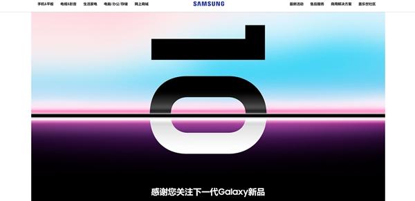 骁龙855加持 三星Galaxy S10系列宣布：2月21日发