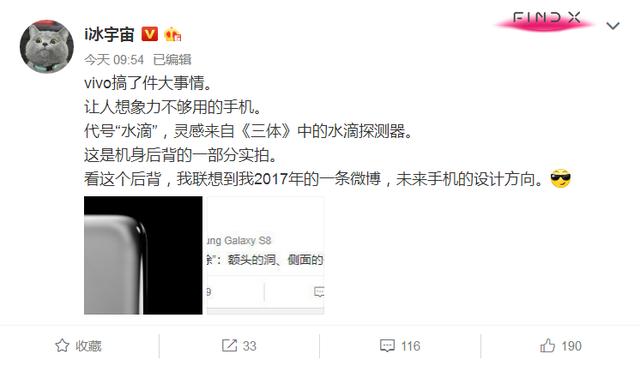 vivo神秘新机谍照曝光:或于下个月发布