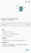 一加5迎Android Pie正式版推送 跟新游戏模式3.0