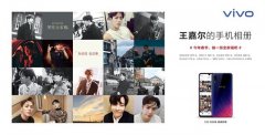 新年“焕”新机 全新配色vivo X23幻彩版 星语新愿开启预