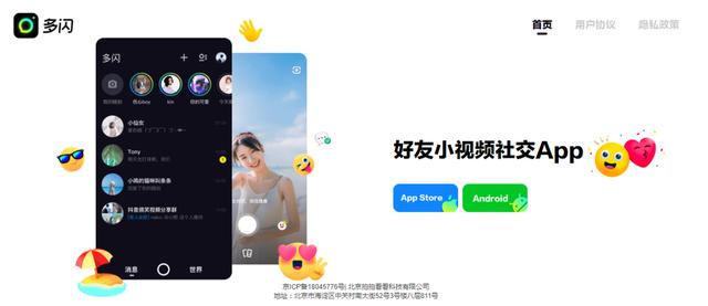 今日尴尬第二波:字节跳动“多闪”刚发布 扫码下载遭微信屏蔽