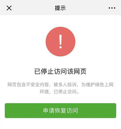 今日尴尬第二波:字节跳动“多闪”刚发布 扫码下载遭微信屏蔽