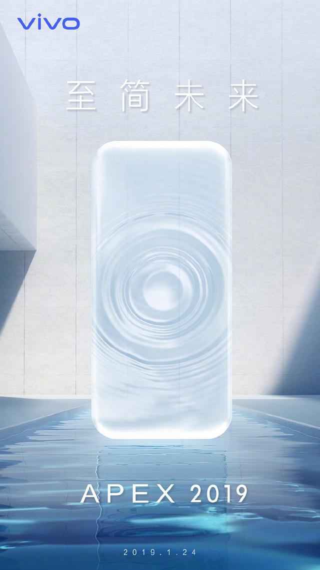 vivo预告APEX 2019:曲面屏惊艳