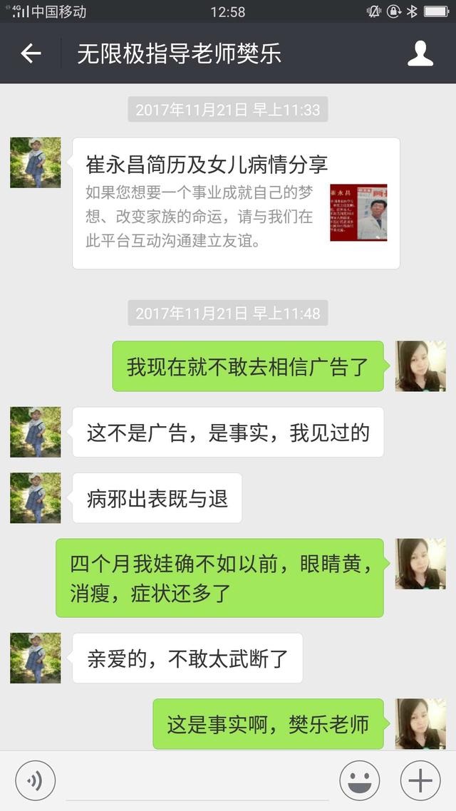 无限极内部话术揭秘:拉家常,讲故事,反复强调产品好