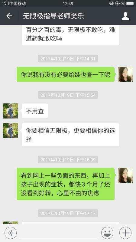 无限极内部话术揭秘:拉家常,讲故事,反复强调产品好