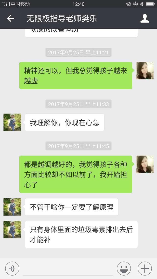 无限极内部话术揭秘:拉家常,讲故事,反复强调产品好