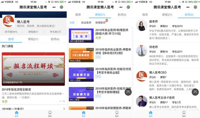 腾讯课堂投入10亿孵化头部职业教育机构,完善在线职业教育平台服务