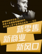 全球麦：2019年如何分羹社交新零售的万亿市场？