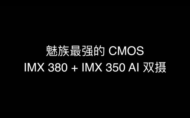 未来手机新方向!魅族Zero无孔手机发布:黑科技多到数不完