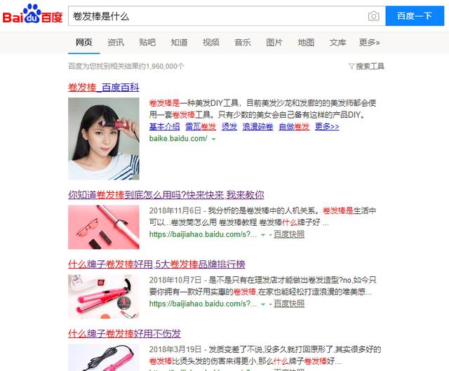 用百度、搜狗、360同时搜索,我们发现了些有趣的事
