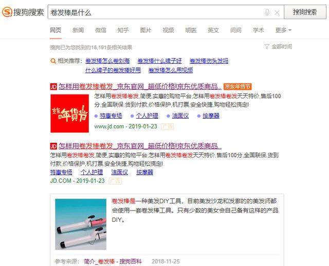 用百度、搜狗、360同时搜索,我们发现了些有趣的事