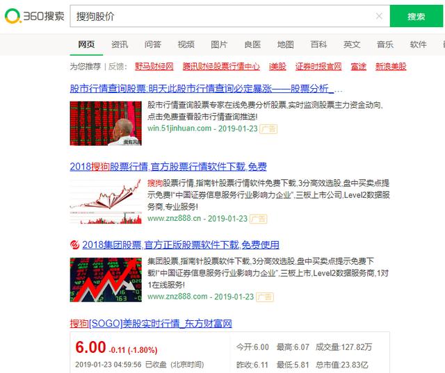 用百度、搜狗、360同时搜索,我们发现了些有趣的事