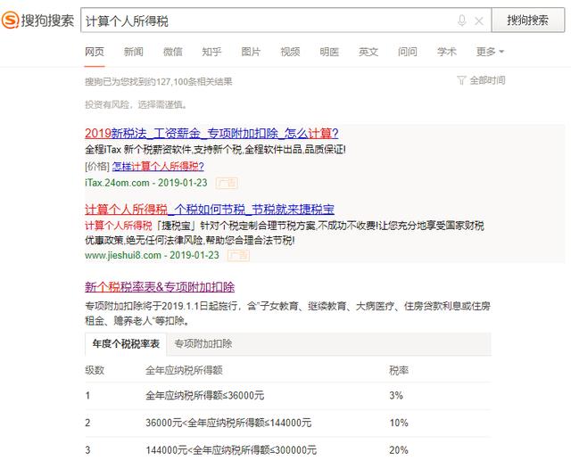 用百度、搜狗、360同时搜索,我们发现了些有趣的事