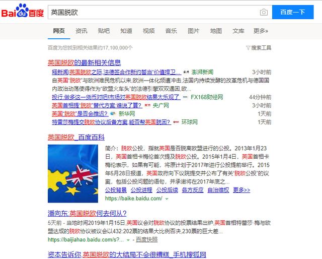 用百度、搜狗、360同时搜索,我们发现了些有趣的事