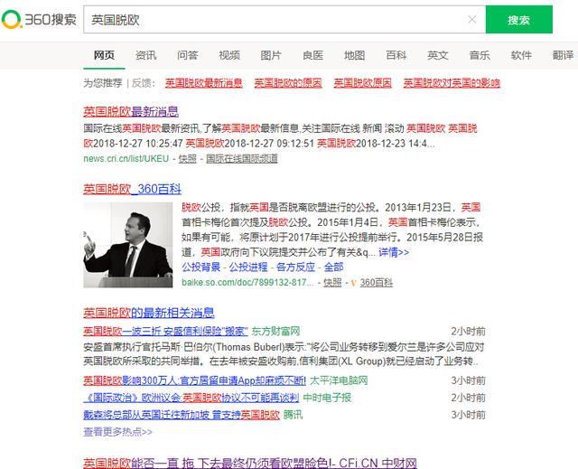 用百度、搜狗、360同时搜索,我们发现了些有趣的事