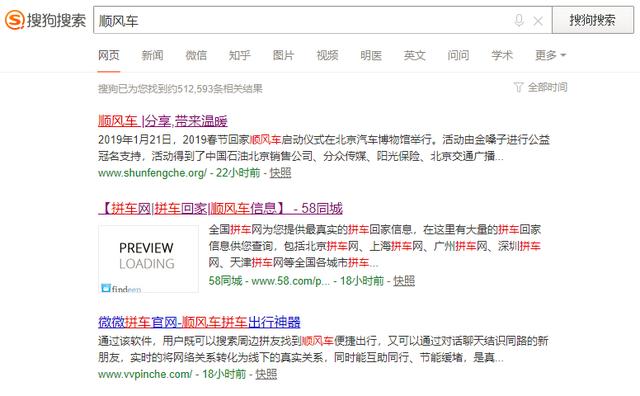 用百度、搜狗、360同时搜索,我们发现了些有趣的事