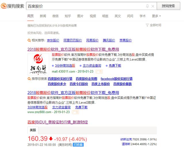 用百度、搜狗、360同时搜索,我们发现了些有趣的事