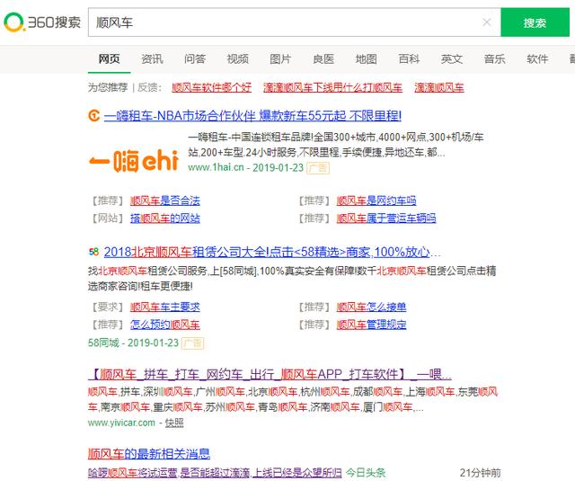 用百度、搜狗、360同时搜索,我们发现了些有趣的事