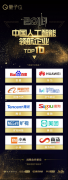 2018中国年度AI评选揭晓!10大领航企业，50家明星公司，
