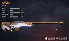 孙子沉迷吃鸡游戏，爷爷为他制作AWM，看到成品后世界