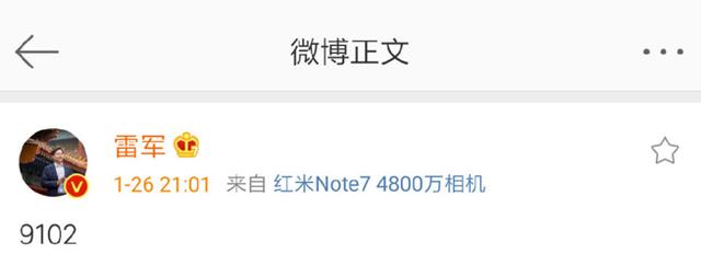 小米官方疯狂暗示:小米9最快2月19日发布 首款三摄骁龙855加持