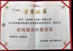 凯淳助力品牌斩获 京东咨询售后服务多项大奖