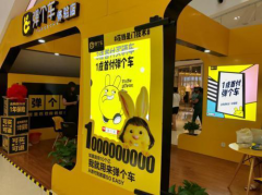 弹个车：汽车产业转型升级新动能