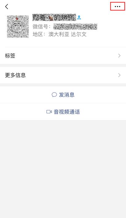 客户端投诉个人帐号 来源:微信安全中心