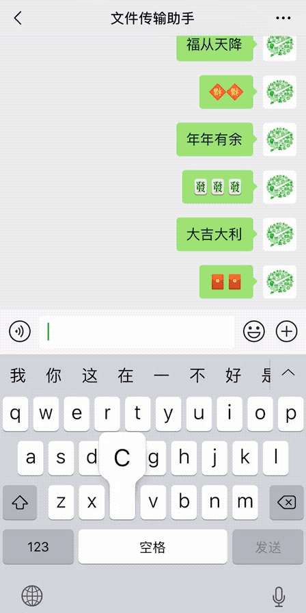 会玩!微信公布春节表情彩蛋:瞬间被刷屏了