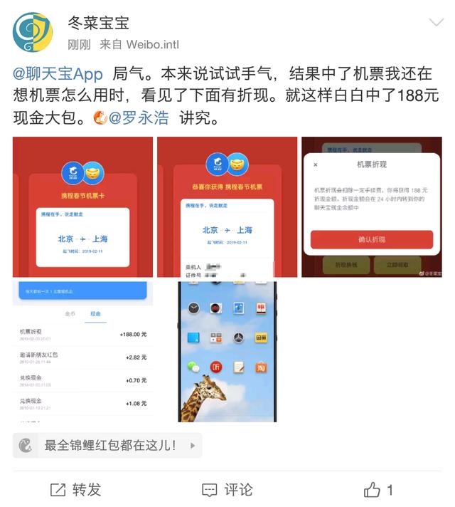 辛辛苦苦集福,凑字挣了多少钱?聊天宝直接发了188元的红包