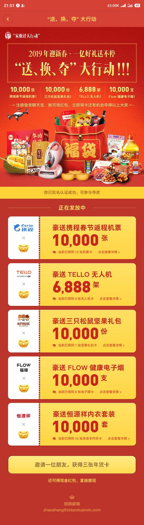 辛辛苦苦集福,凑字挣了多少钱?聊天宝直接发了188元的红包