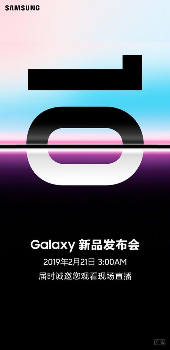 三星S10什么时候上市,三星S10参数曝光值得买吗