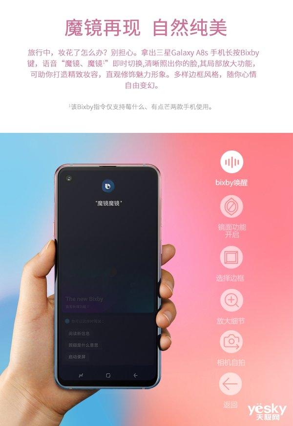 情人节限定！三星Galaxy A8s独角精灵版开卖：独享魔镜语音功能