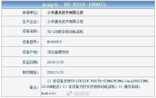 小米9疑似入网工信部!官方微博疯狂暗示发布时间