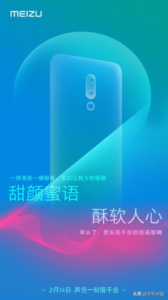 “只要”6999元!魅族情人节HiFi声色套装终于现身了