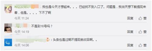 百度送19亿红包也被吐槽!网友称已提现不了