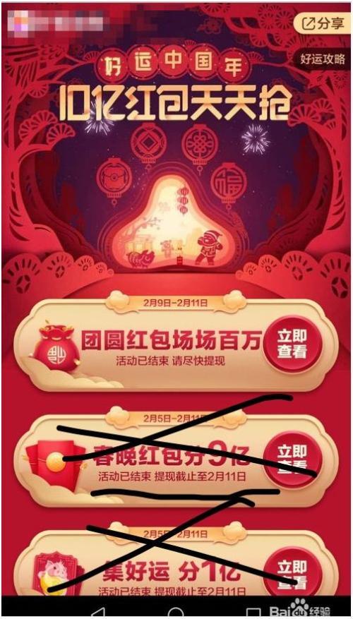 百度送19亿红包也被吐槽!网友称已提现不了