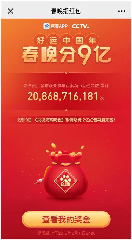 百度送19亿红包也被吐槽!网友称已提现不了