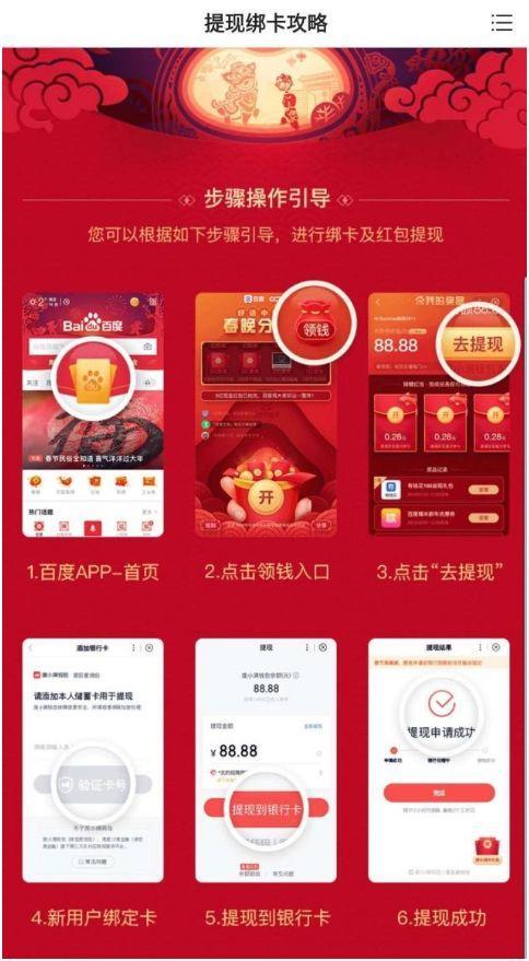 百度送19亿红包也被吐槽!网友称已提现不了