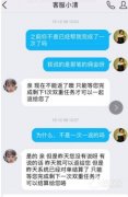 大学生兼职＂刷单＂被骗8.7万元 警方：存在三种＂套路