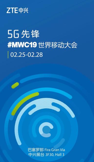 率先完成5G端到端测试 中兴MWC要有新动作:欲发布5G手机