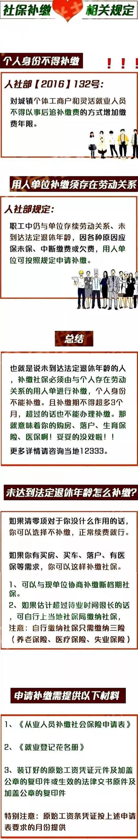 2019社保第一变!断缴一次 这些资格将被立即清零