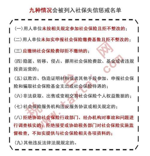 2019社保第一变!断缴一次 这些资格将被立即清零