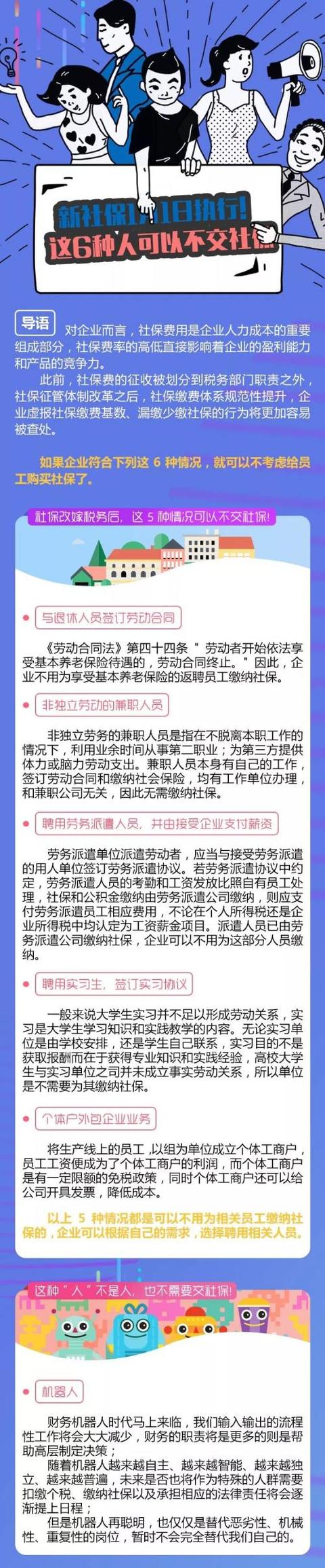 2019社保第一变!断缴一次 这些资格将被立即清零
